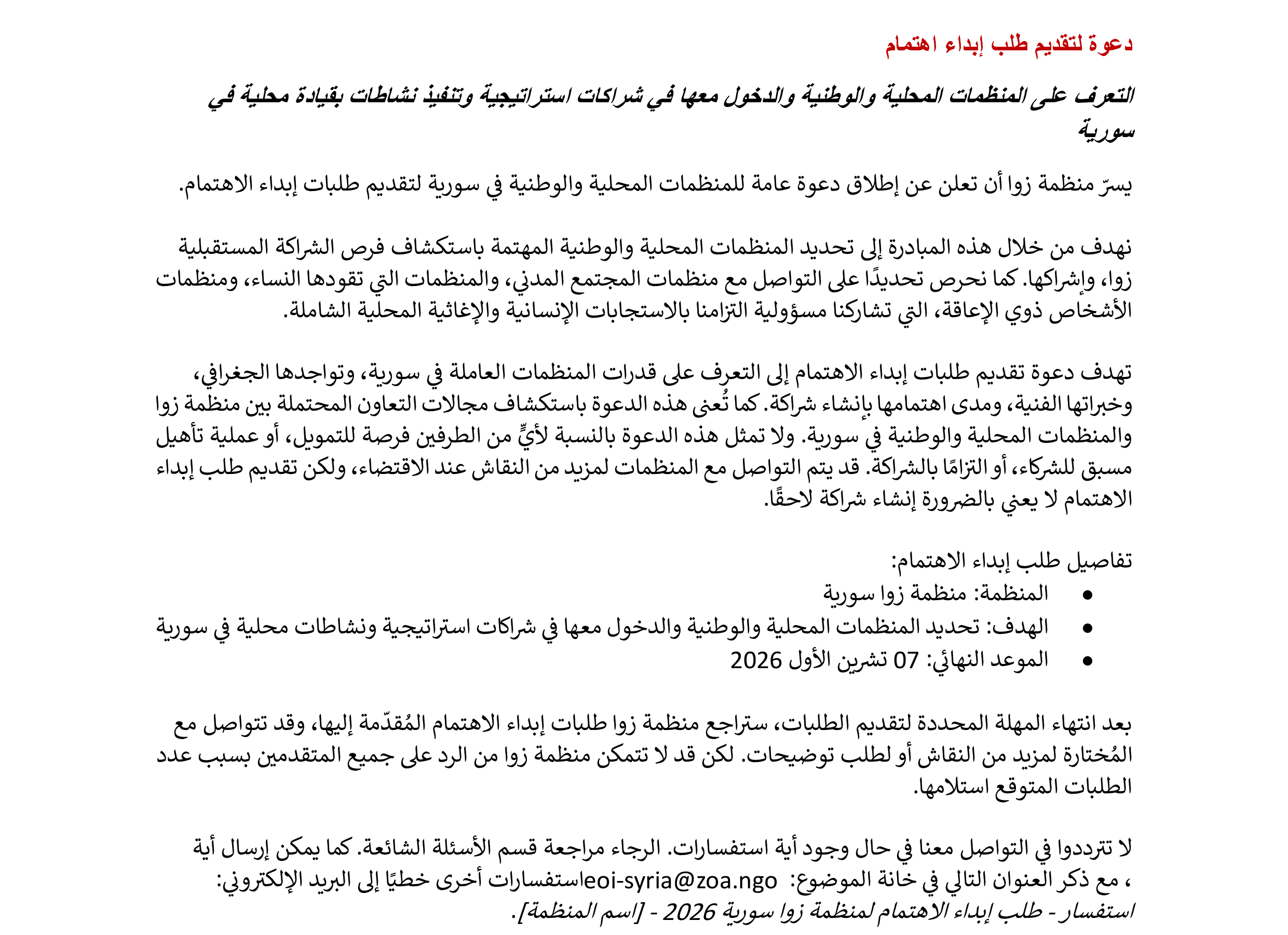 Arabic translation